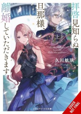 To Sir, Without Love: I'm Divorcing You, Vol. 1 - Part 1 (light novel) by Kori Hisakawa & Carley Radford