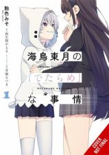 The BS Situation of Tougetsu Umidori Vol 1 manga