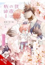 My Mate Is a Feline Gentleman Yokohama Arc