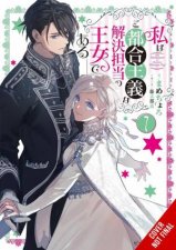 The Princess of Convenient Plot Devices Vol 7 light novel