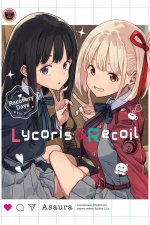 Lycoris Recoil Recovery Days Vol 1 light novel