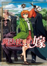 The Ancient Magus Bride Vol 20