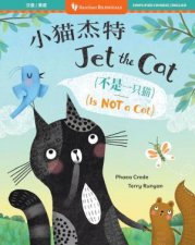 Jet the Cat Is Not a Cat Bilingual Chinese  English