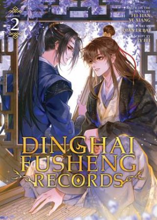 Dinghai Fusheng Records (The Comic / Manhua) Vol. 2 by Fei Tian Ye Xiang & Qian Er Bai