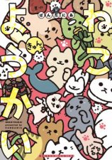 Yokai Cats 09