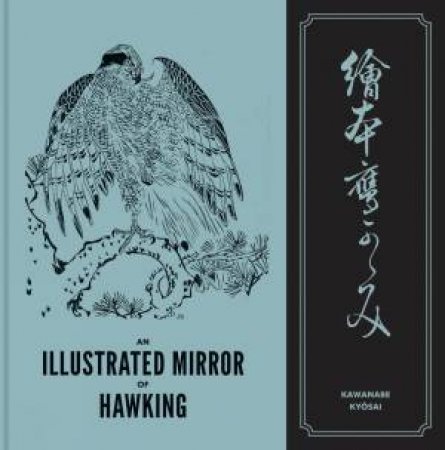 Illustrated Mirror of Hawking: The Ehon Taka Kagami by KAWANABE KYOSAI